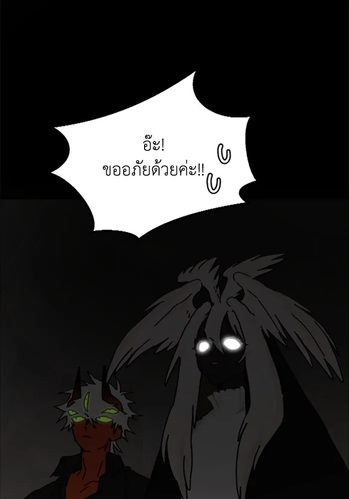 มัมหมีจ๋าหนูมาแบ๊ว ตอนที่ 17 รูปที่ 104