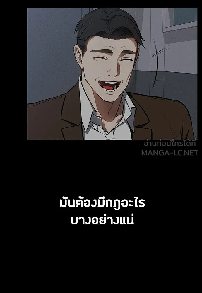 มือสังหารพันธุ์อมตะ ตอนที่ 83 รูปที่ 96