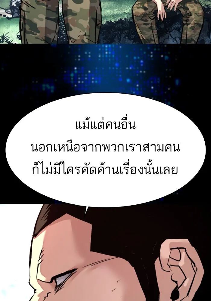 พี่ชายสายบอดี้การ์ด ตอนที่ 255 รูปที่ 17