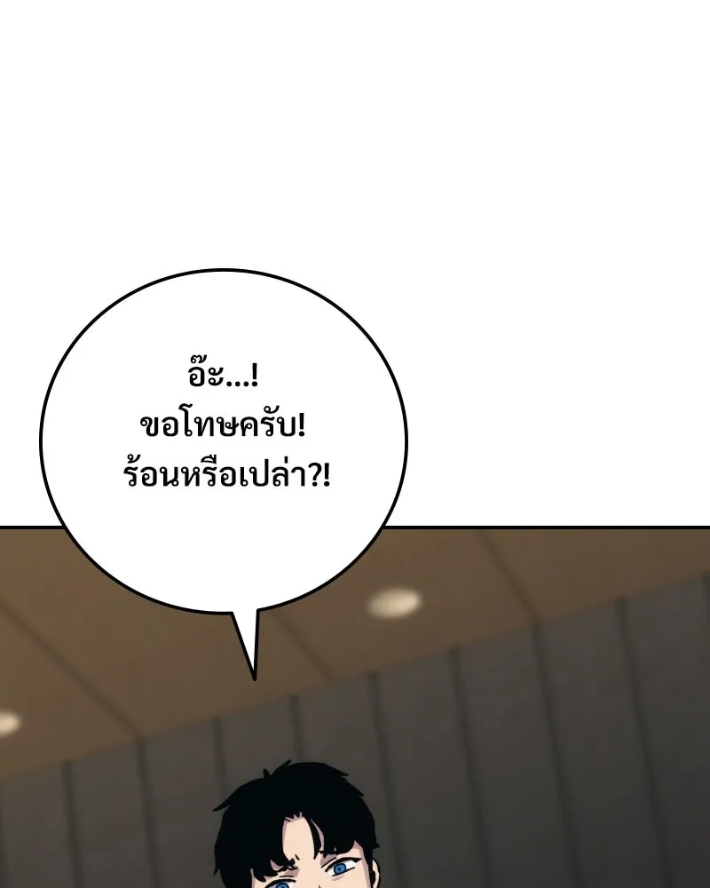บอกมาค่าตัวเท่าไหร่ ตอนที่ 24 รูปที่ 58