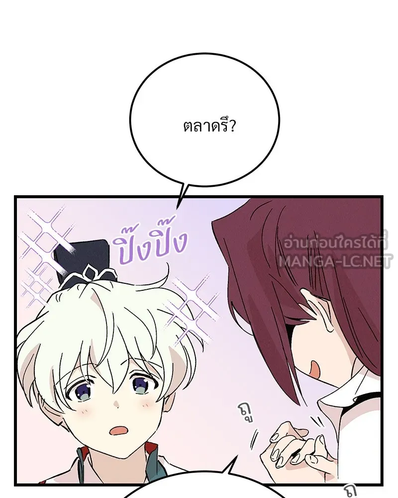 ข้าต้องไม่ใช่พระชายา ตอนที่ 71 รูปที่ 99