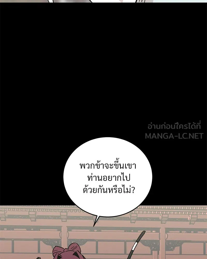 ข้าต้องไม่ใช่พระชายา ตอนที่ 43 รูปที่ 93