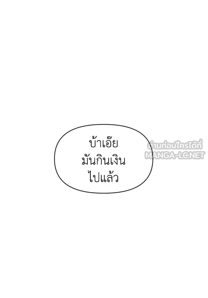 อดีตบอสหอคอย ตอนที่ 6 รูปที่ 54