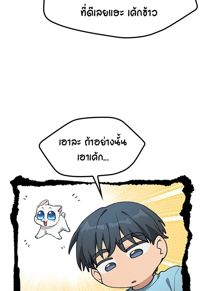 ตั้งแคมป์ฮีลใจในต่างโลก ตอนที่ 100 รูปที่ 113