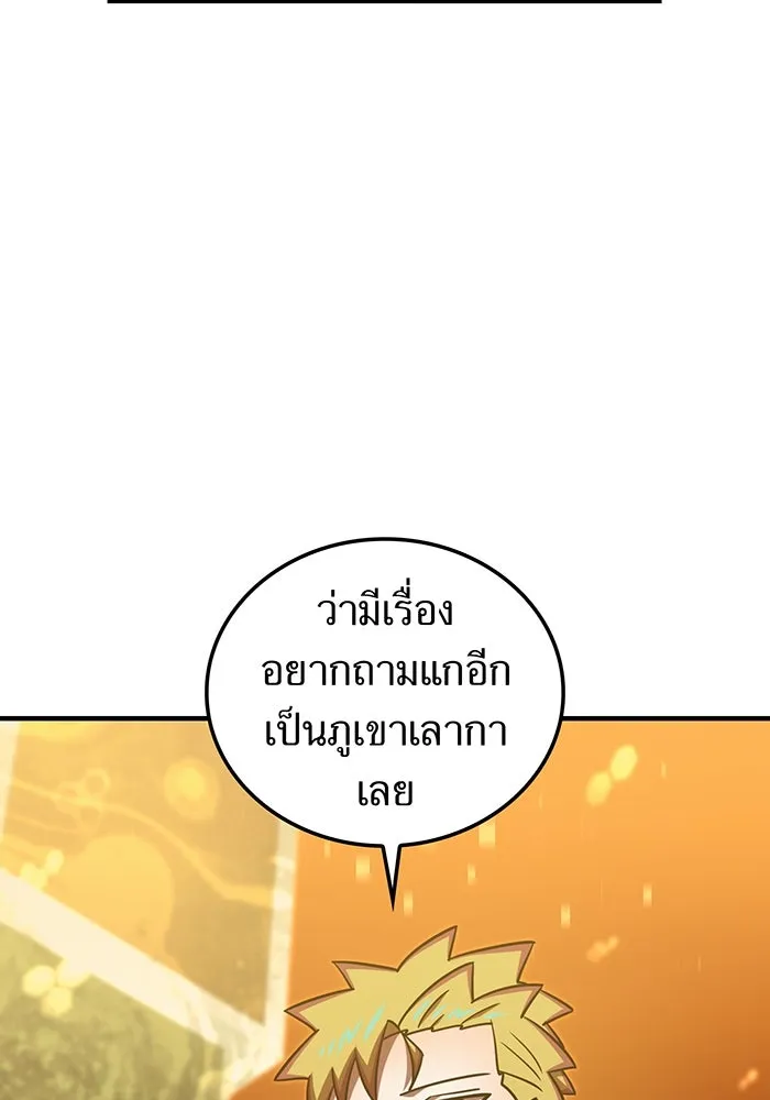 เพลเยอร์เลือดเทวะ ตอนที่ 109 มหันตภัยชิบุยะ ⑩ รูปที่ 23