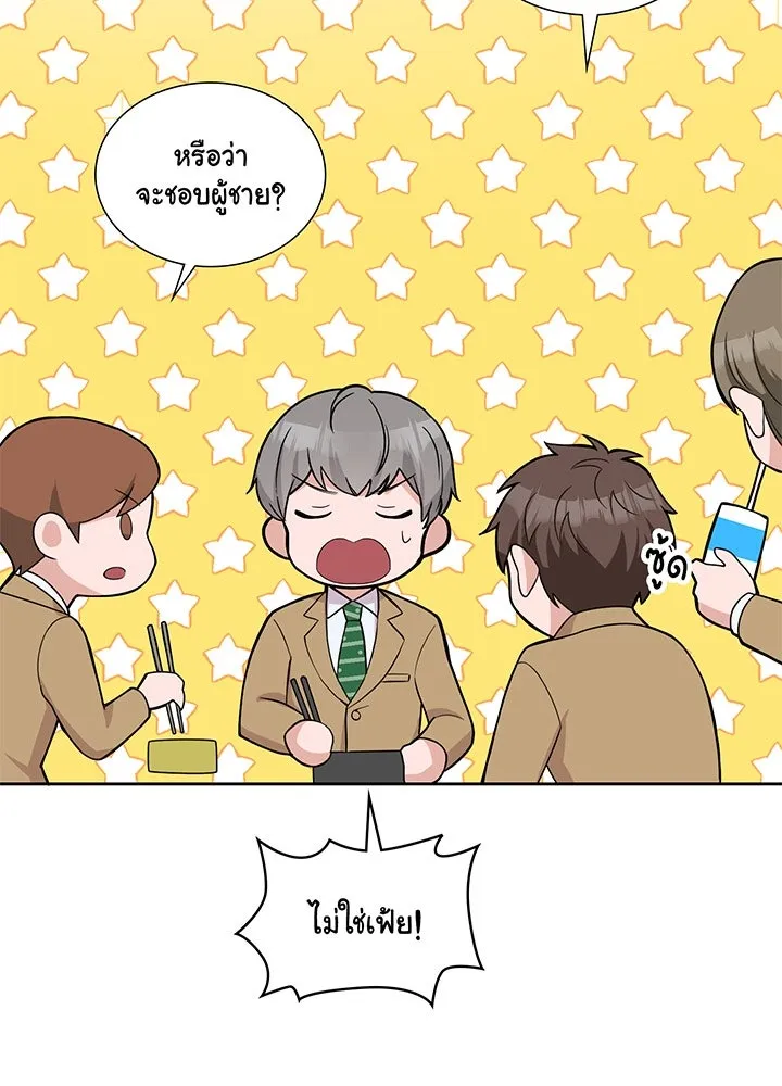 เพลิงแค้นผลาญใจ ตอนที่ 4 รูปที่ 91