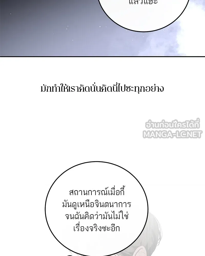 ตำนานเทพธิดาตกสวรรค์ ตอนที่ 3 รูปที่ 60