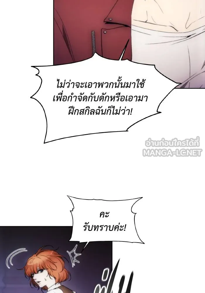 ศึกชิงบัลลังก์เทพเจ้ ตอนที่ 84 รูปที่ 30