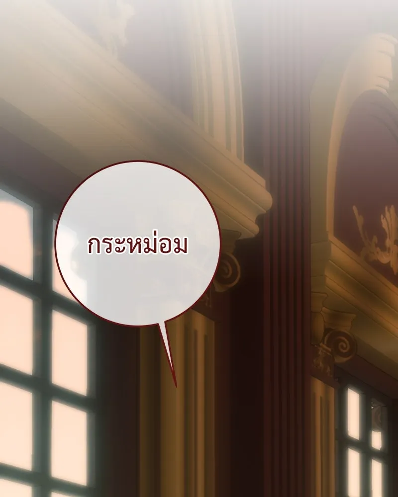 เจ้าหญิงคลั่งแห่งวังหลวง ตอนที่ 77 รูปที่ 127