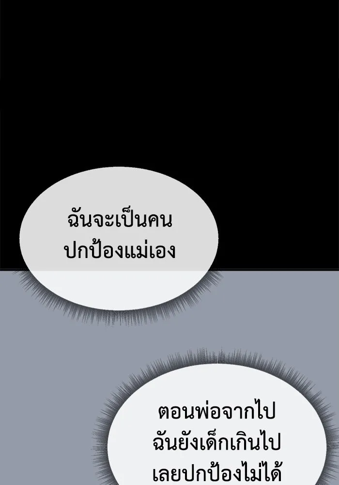ช่วยเปลี่ยนฉันที ตอนที่ 341. ซีซัน 3 โคดกซู 13 รูปที่ 82