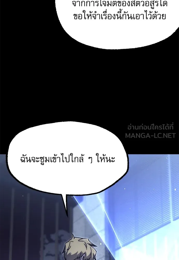 ชำแหละอะคาเดมีด้วยมีดแล่ปลา ตอนที่ 16 สอบกลางภาค (1) รูปที่ 111