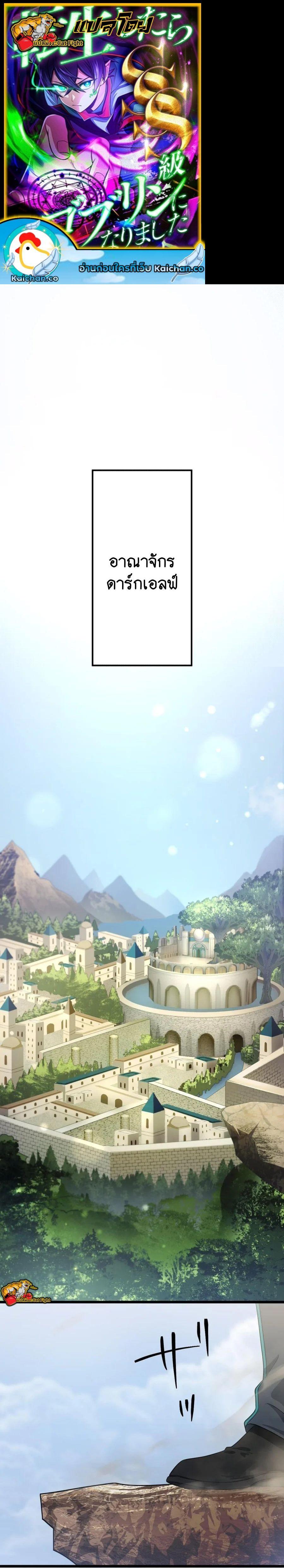 Manga-lc-com อ่านมังงะ อ่านการ์ตูน ออนไลน์ ฟรี I Reincarnated as an SSS-Ranked Goblin ตอนที่ 1 2 3 4 5 6 7 8 9 10 11 12 13 14 ฟรี ไม่มีโฆษณา Manga-lc - อ่าน มังงะ อ่าน การ์ตูน ออนไลน์ อ่านมังงะ ฟรี