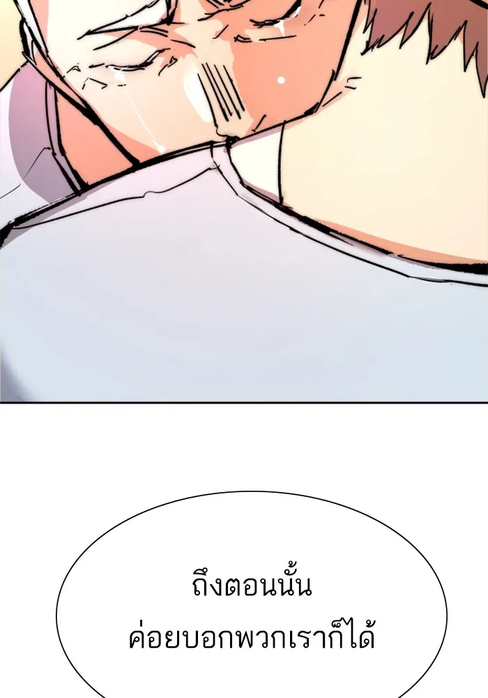 พี่ชายสายบอดี้การ์ด ตอนที่ 139 รูปที่ 131