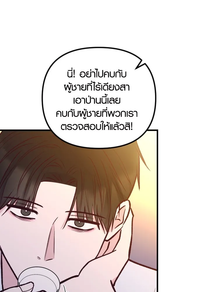 รักกันคนละครึ่งทาง ตอนที่ 47 รูปที่ 82