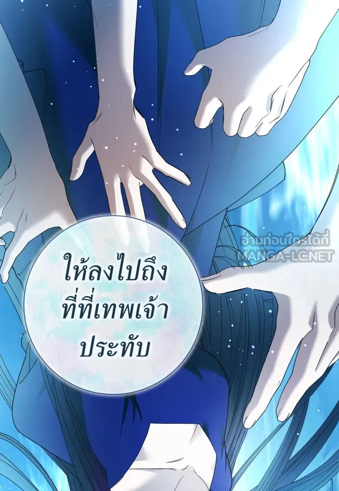 ชิงชีวิตพลิกลิขิตชะตา ตอนที่ 215. pulsar รูปที่ 33