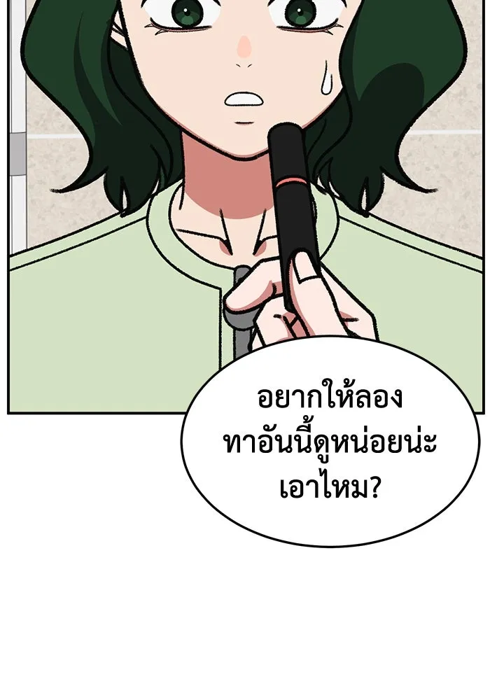 ช่วยเปลี่ยนฉันที ตอนที่ 311. ซีซัน 3 ฮยอนยอจู 6 รูปที่ 29