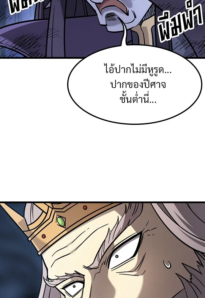 วิถีชาวนาของราชาปีศาจ ตอนที่ 60 รูปที่ 49