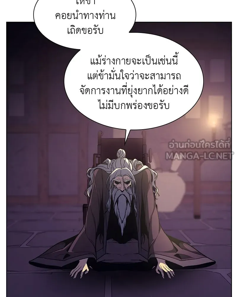 เกิดอีกทีเป็นว่าที่ประมุขลัทธิมาร ตอนที่ 8 รูปที่ 162