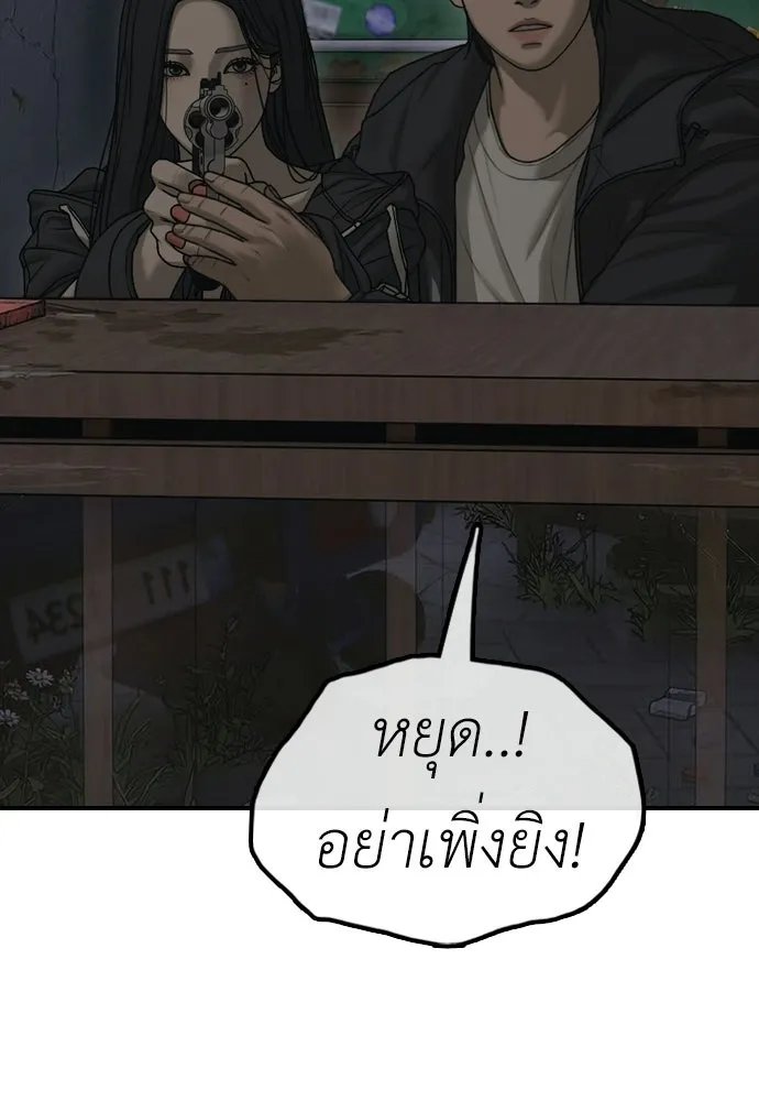 ผู้กล้าฝ่าวันสิ้นโลก ตอนที่ 56 นังนั่น ฉันจะฆ่ามันด้วย รูปที่ 55