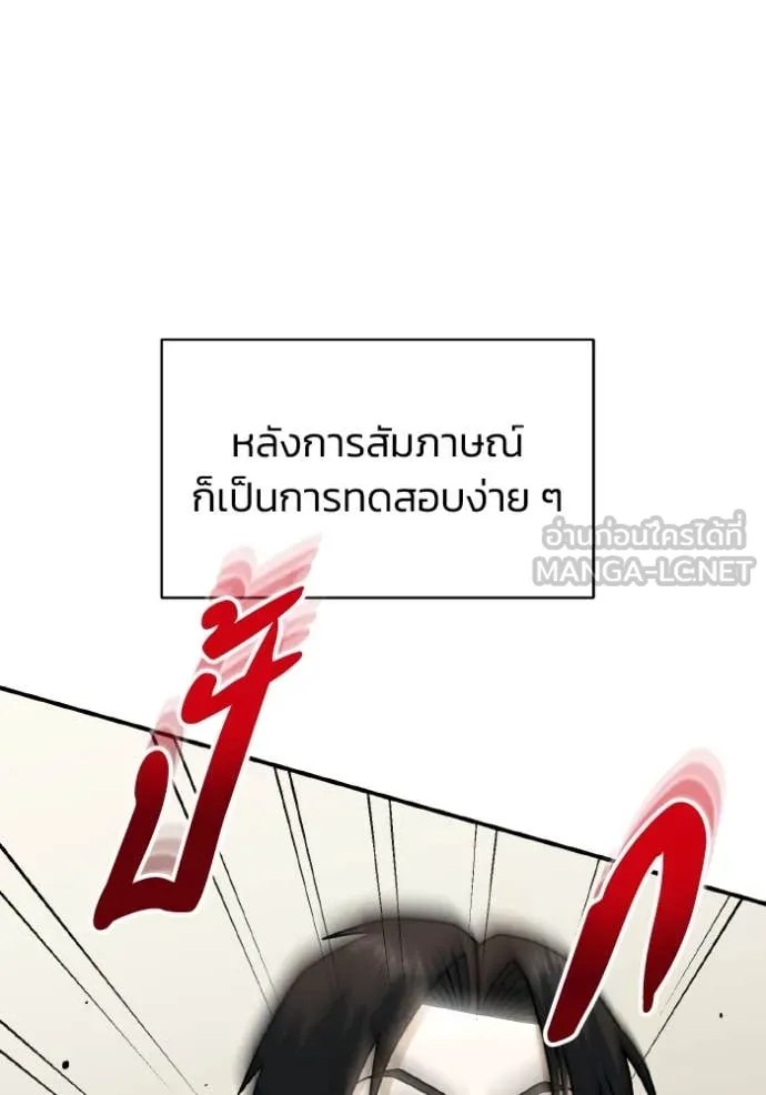 อัจฉริยะนอกคอก ตอนที่ 127 รูปที่ 28