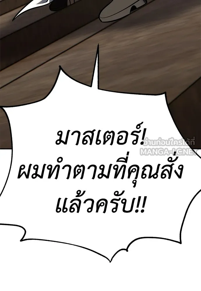 ไอ้เพลเยอร์นั่น ฉันฆ่ามันเอง ตอนที่ 63 รูปที่ 171