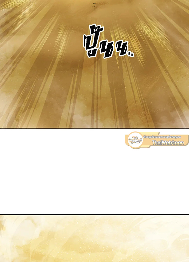 พลทหารโครงกระดูกผู้ม ตอนที่ 109 รูปที่ 61