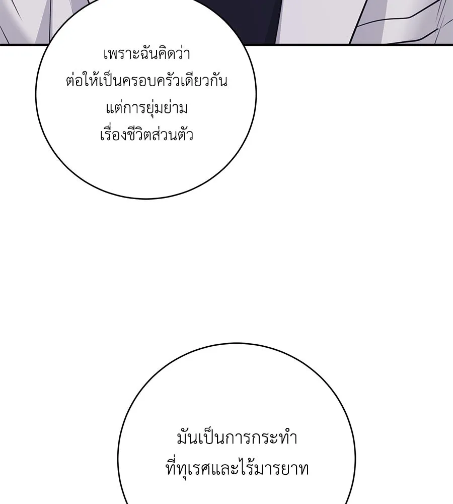 คิมหันต์นิรันดร ตอนที่ 45 รูปที่ 56