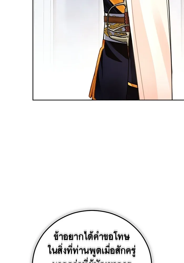บุตรีดยุกขอไม่แต่งงานbrกับหนุ่มในฝัน ตอนที่ 23 รูปที่ 13
