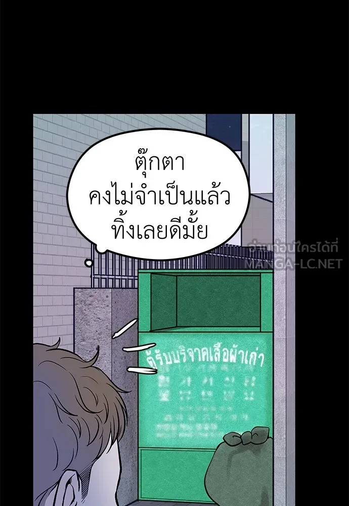 ถ่านไฟเราไม่เก่าเลย ตอนที่ 4 รูปที่ 108