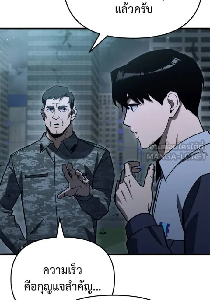 โกดังลับหลังโลกแตก ตอนที่ 32 รูปที่ 32