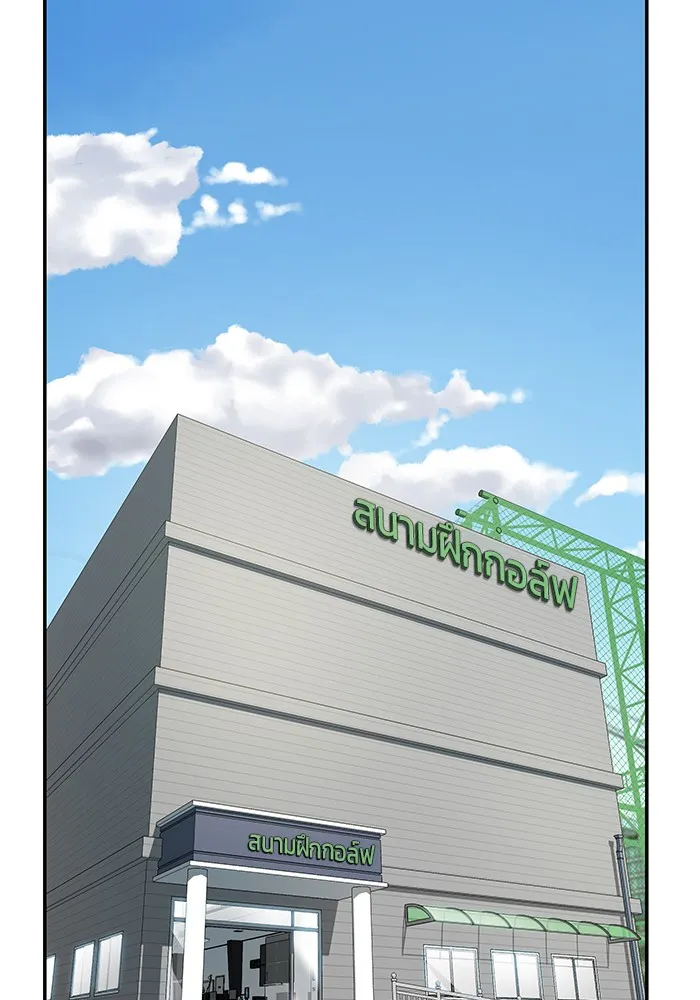 เลวฟาดเลว ตอนที่ 22 รูปที่ 2