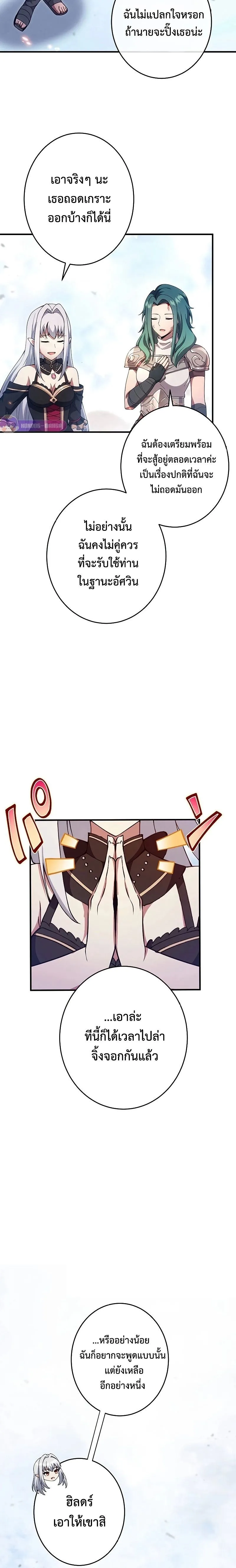 The God-Slaying Copycat ตอนที่ ตอนที่ 24 รูปที่ 26