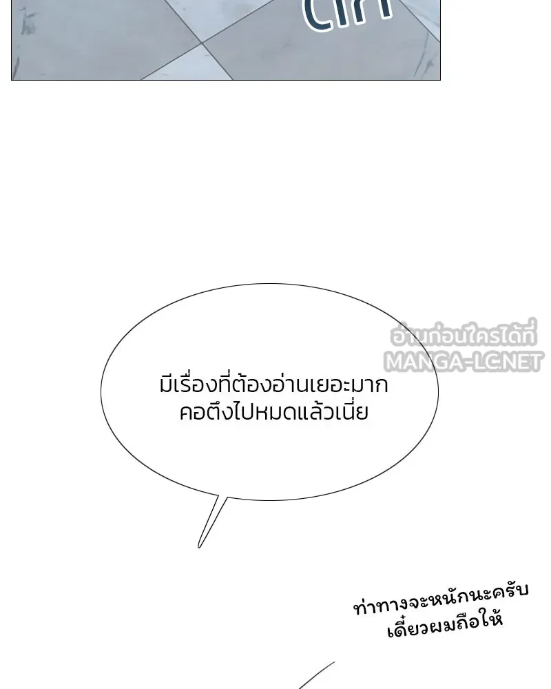 เซเรน่า ตอนที่ 21 รูปที่ 69