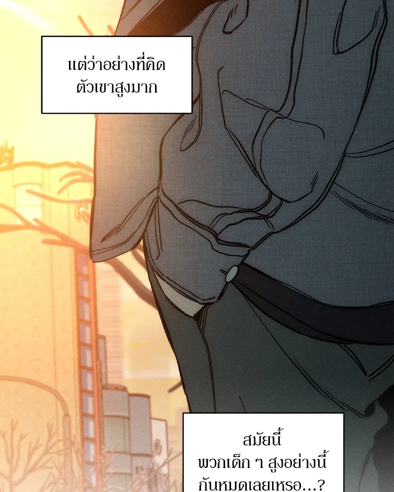 บุปผารุ่มราคะ ตอนที่ 9 รูปที่ 25