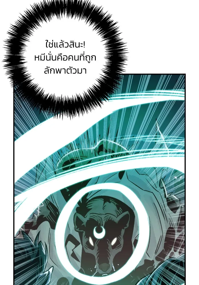 The Lone Necromancer ตอนที่ 22 รูปที่ 74