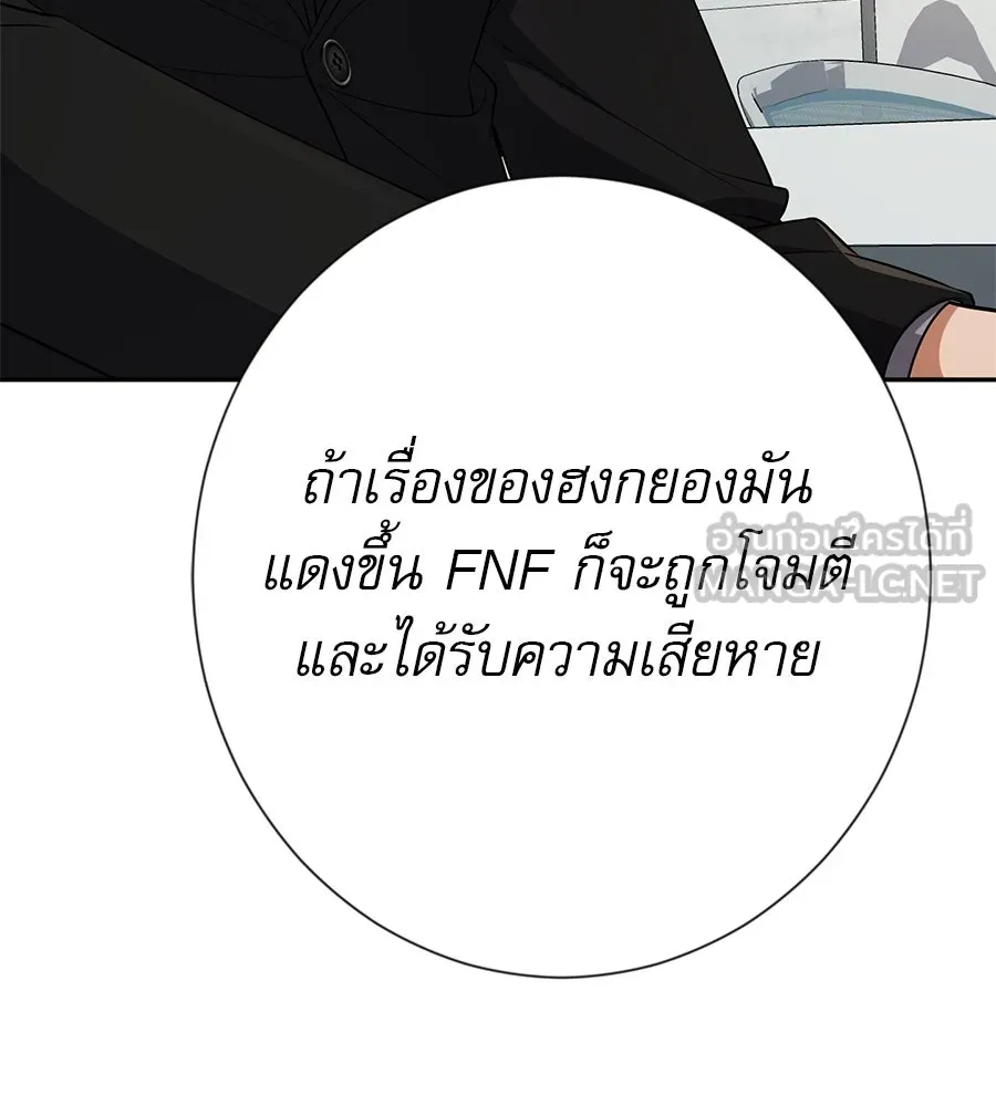 คอลเซ็นเตอร์เปลี่ยนชีวิต ตอนที่ 22 พันธมิตร รูปที่ 135