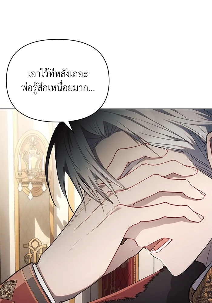 แอชสตาร์ต ตอนที่ 65 รูปที่ 7