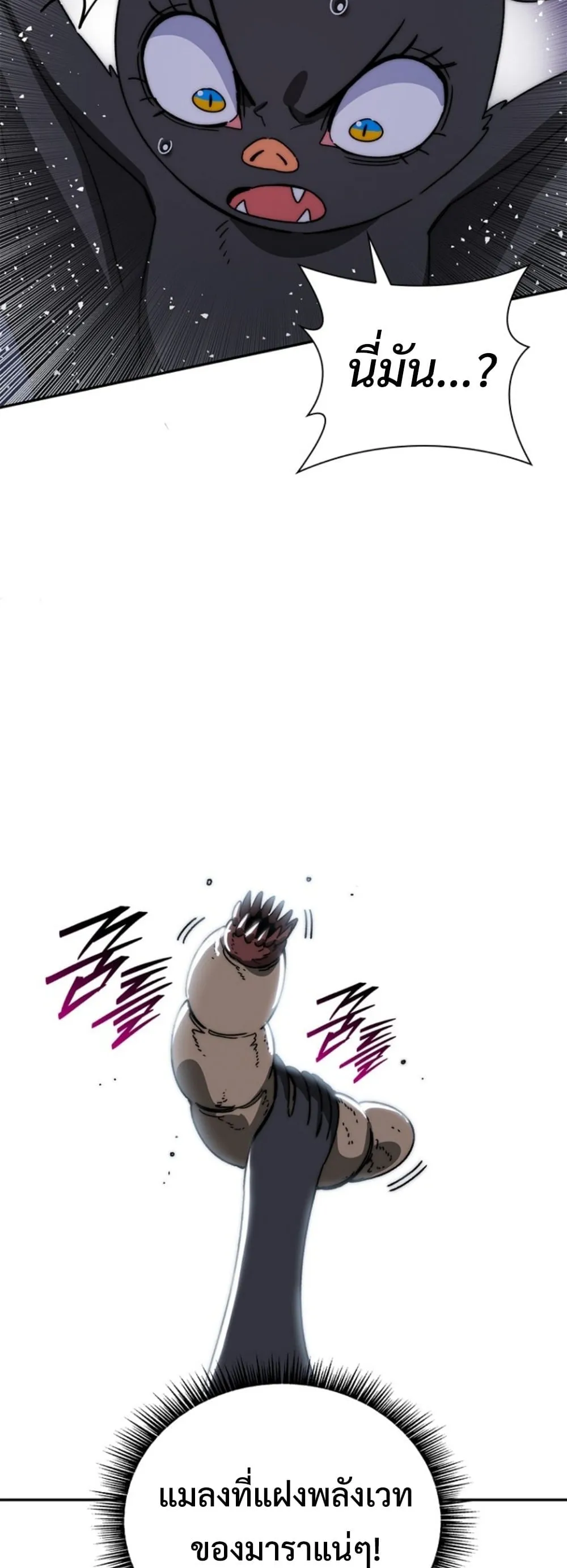 The 18-Year Old Demon King ตอนที่ ตอนที่ 18 รูปที่ 27