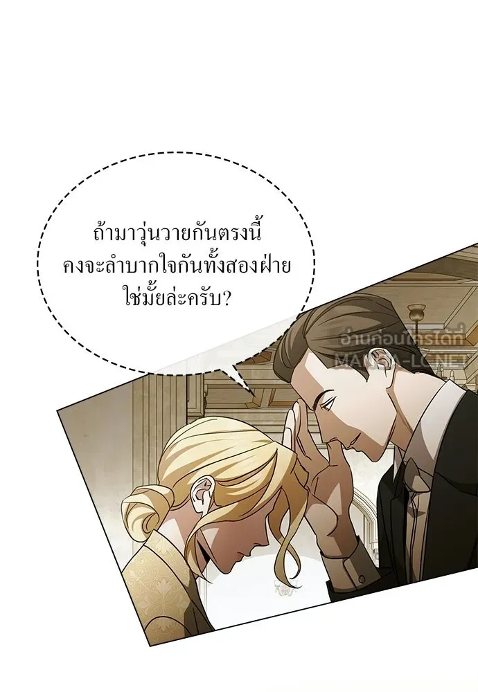 กู้ชีวิตลิขิตท่านเอิร์ล ตอนที่ 72 รูปที่ 54