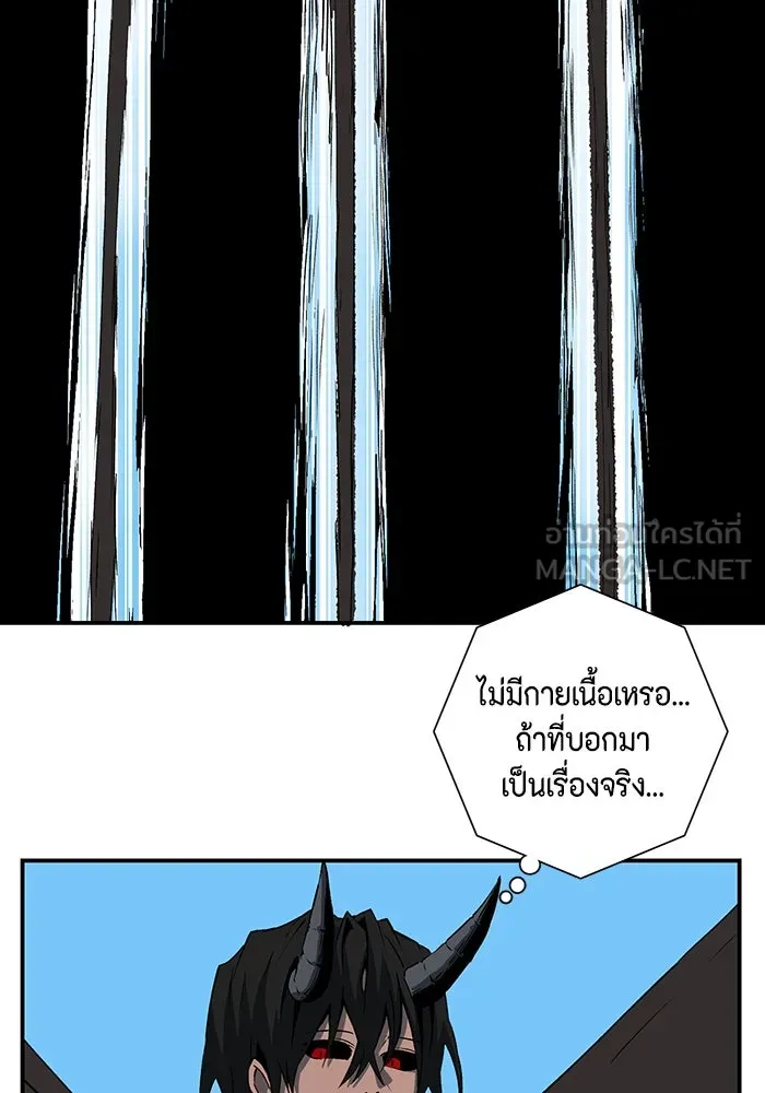 หนึ่งก้าวสู่เจ้ามาร ตอนที่ 74 เป้าหมาย (10) รูปที่ 84