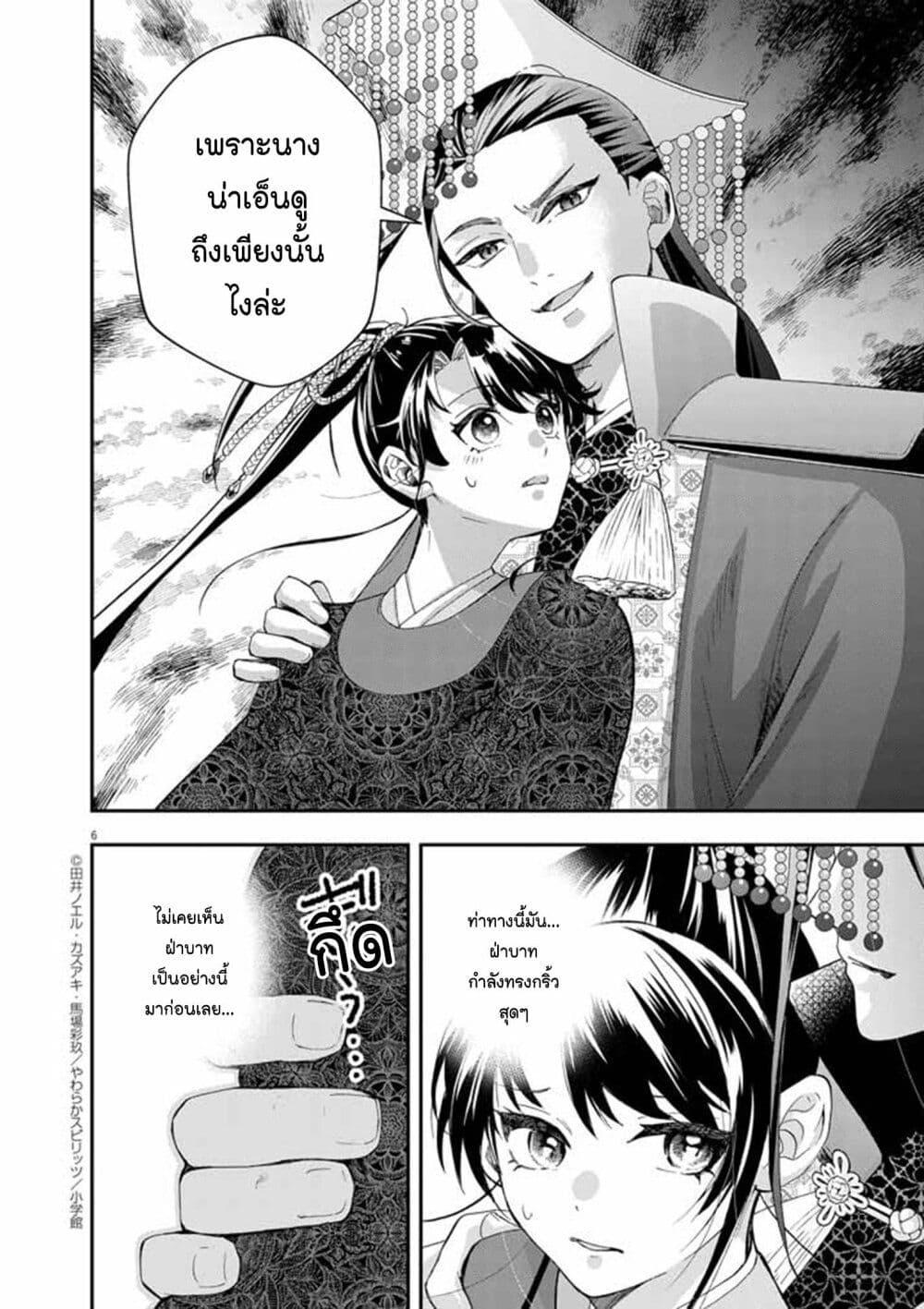 Manga-lc-com อ่านมังงะ อ่านการ์ตูน ออนไลน์ ฟรี Osaka Madam, Koukyuu-hi ni Naru! ตอนที่ 1 2 3 4 5 6 7 8 9 10 11 12 13 14 ฟรี ไม่มีโฆษณา Manga-lc - อ่าน มังงะ อ่าน การ์ตูน ออนไลน์ อ่านมังงะ ฟรี