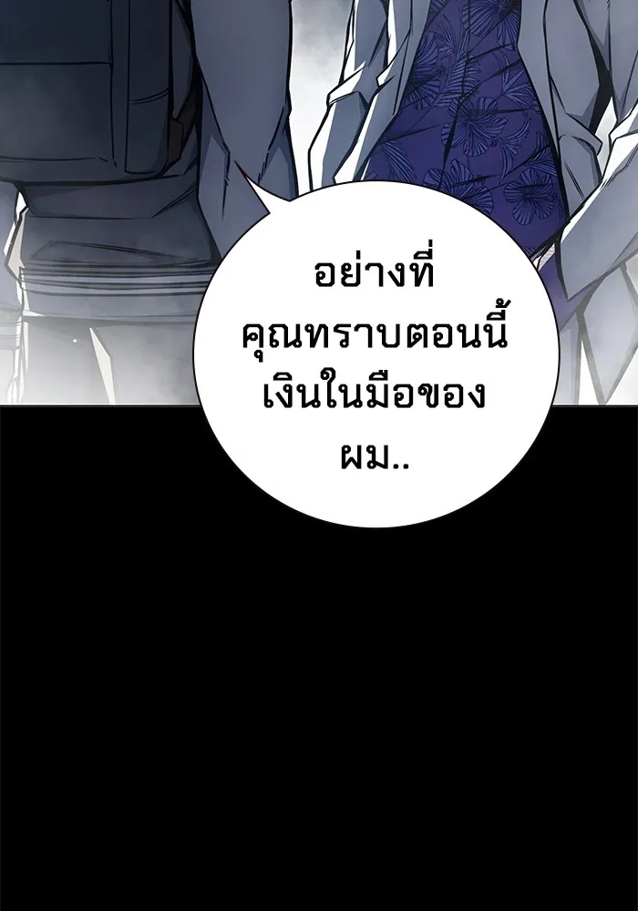 เยาวชนคนคุก ตอนที่ 16 รูปที่ 185