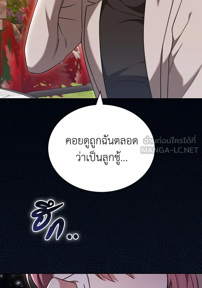 ละลายรักให้ล้นใจ ตอนที่ 52 รูปที่ 12