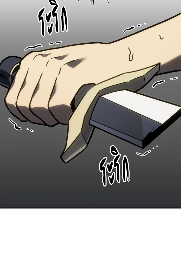 อดีตบอสหอคอย ตอนที่ 3 รูปที่ 199