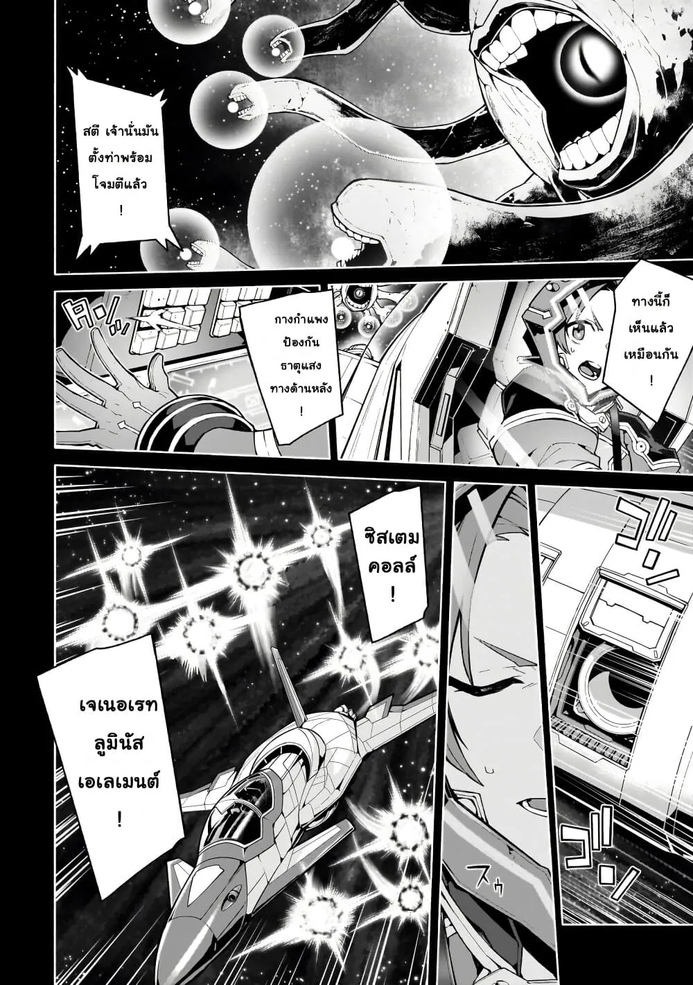 Manga-lc-com อ่านมังงะ อ่านการ์ตูน ออนไลน์ ฟรี Sword Art Online – Unital Ring ตอนที่ 1 2 3 4 5 6 7 8 9 10 11 12 13 14 ฟรี ไม่มีโฆษณา Manga-lc - อ่าน มังงะ อ่าน การ์ตูน ออนไลน์ อ่านมังงะ ฟรี