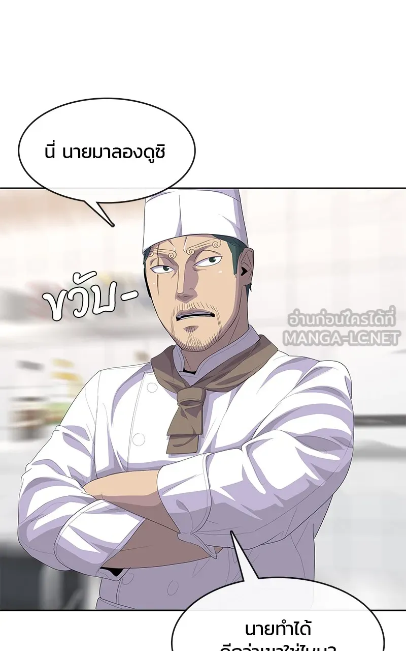 บันทึกครัวค่ายทหาร ตอนที่ 203 รูปที่ 60