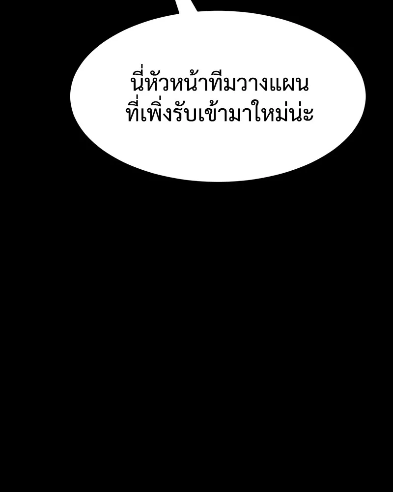 แบคXX ตอนที่ 67 รูปที่ 244