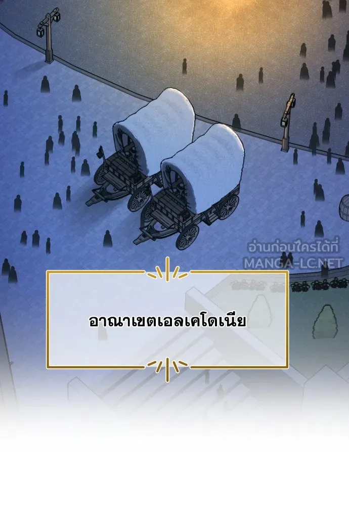 เลดี้มินต์ ตอนที่ 86 รูปที่ 33