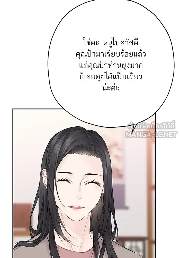 สลับรัก สลับชะตา ตอนที่ 17 รูปที่ 9