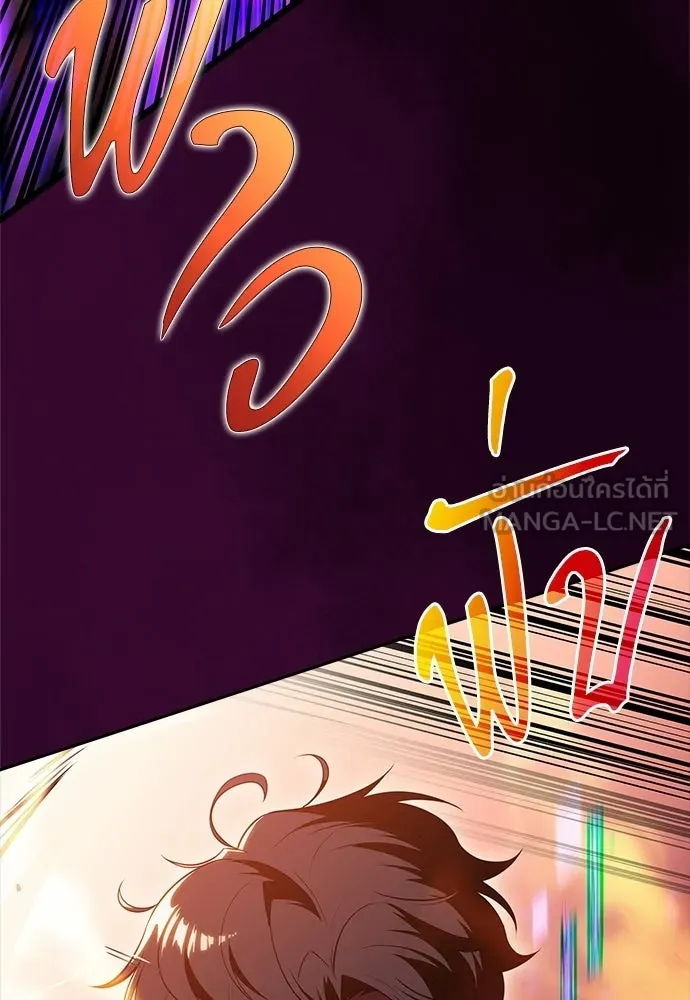 ครัวผู้กล้าท้าให้ชิม ตอนที่ 33 รูปที่ 114